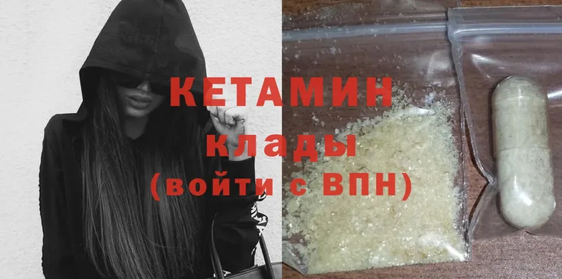 продажа наркотиков  Бежецк  Кетамин ketamine 