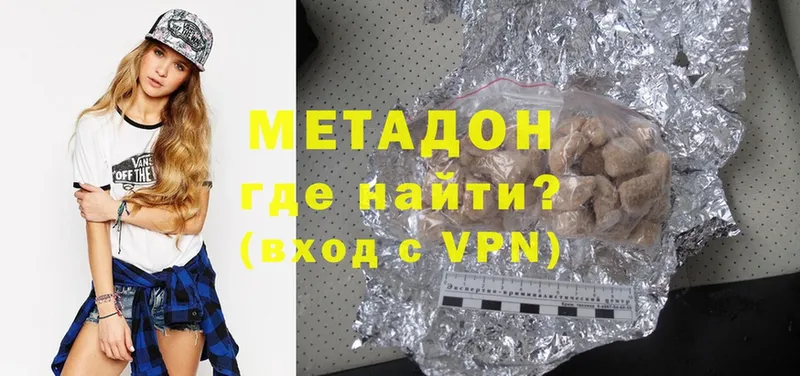 МЕТАДОН VHQ  Бежецк 